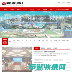 陕西煤业股份有限公司