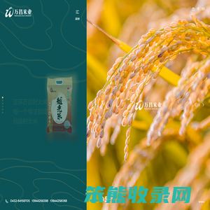 吉林省万昌米业有限公司