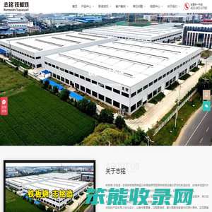 铁板烧·志铭造