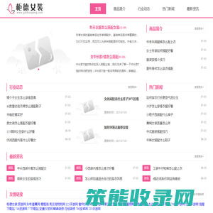 柜德女装