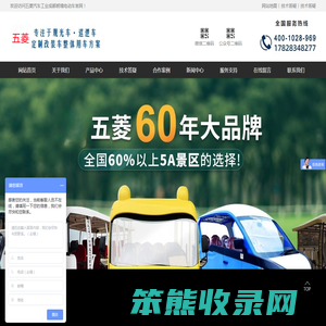 五菱观光车巡逻车