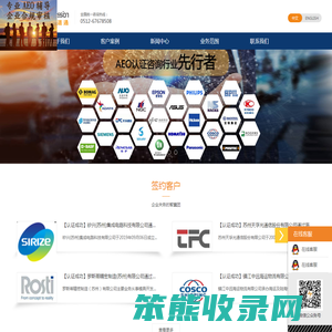 aeo认证