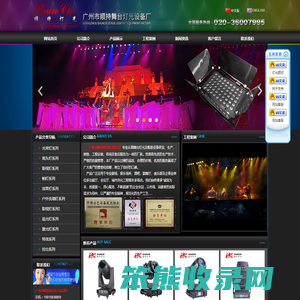 广州市顺持舞台灯光设备厂