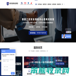软件测试机构