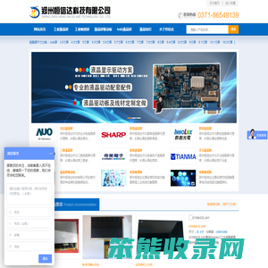 工业液晶屏
