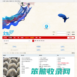 文学云