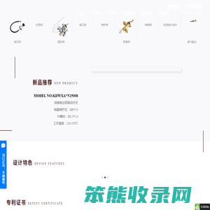 宁波来特燃气具有限公司