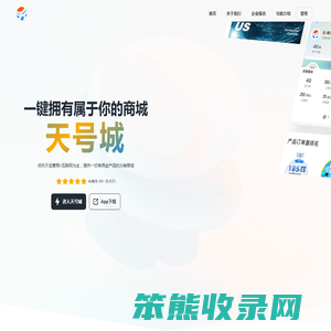 天号城