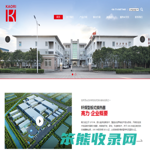 高力科技