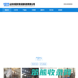 VOCS废气处理设备
