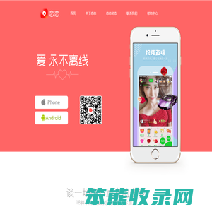 恋恋