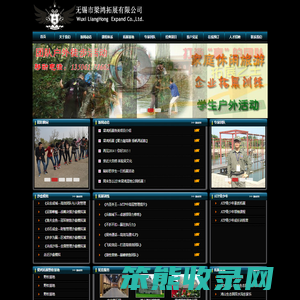 无锡户外拓展