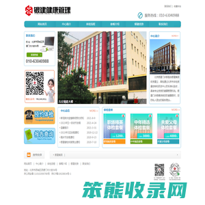 银建健康管理