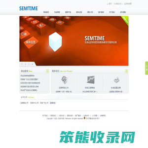 上海网络营销公司