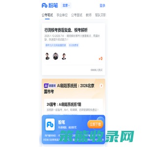 粉笔