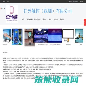 触摸