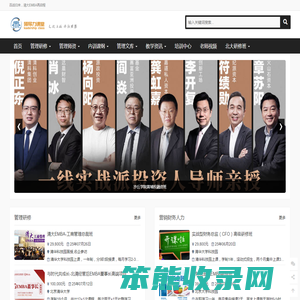 清大EMBA