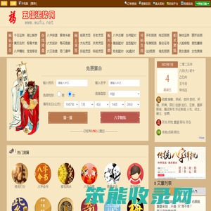 五福转运网