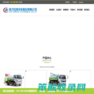 程力专用汽车股份有限公司