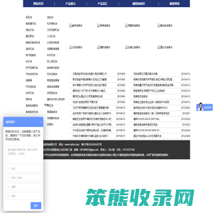 工业润滑油