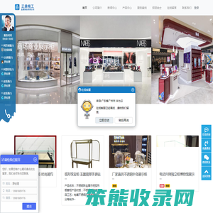 新莎莎展柜
