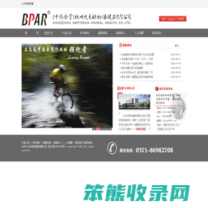杭州九天中文