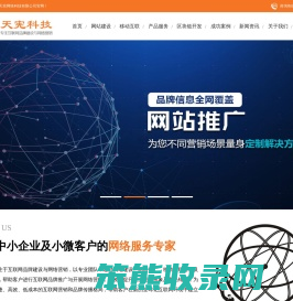 郑州网站建设