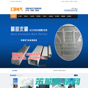 东平汇联电气有限
