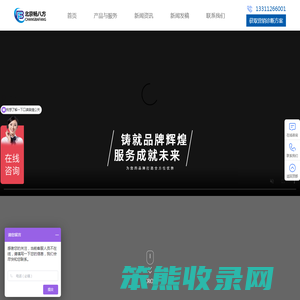SEO网络营销策划推广舆情公关代运营公司