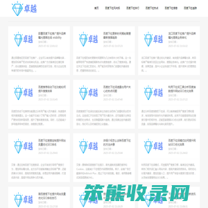 百度下拉框软件