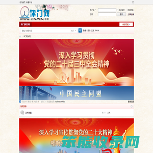 津门网