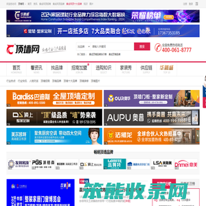 中华顶墙网