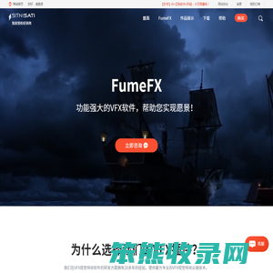 VFX中文网