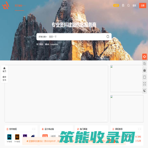 打造最全学习资料免费下载库