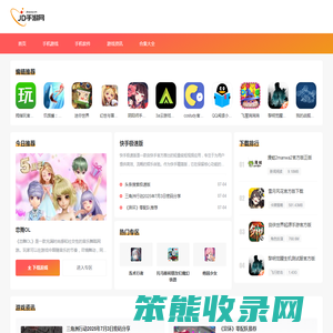 JD手游网