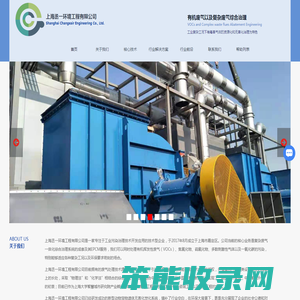 复杂废气治理工艺系统