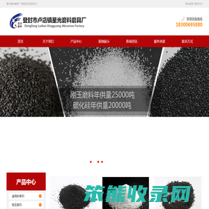 金刚砂
