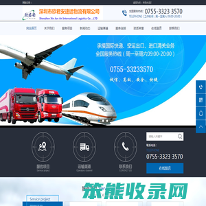 国际快递,欣君安