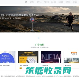 上海旗贝才才富信息咨询有限责任公司