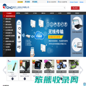 登方(上海)电子有限公司