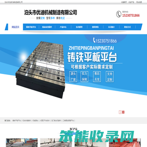 泊头市优迪机械制造有限公司