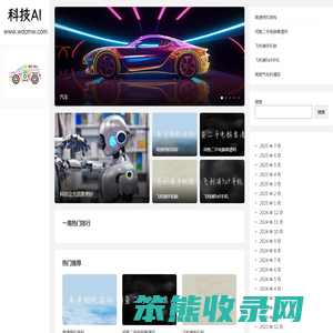 科技让生活更美好