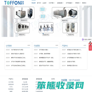 上海拓纷机械设备有限公司