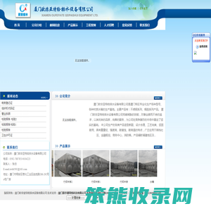 厦门欧非亚特给排水设备有限公司