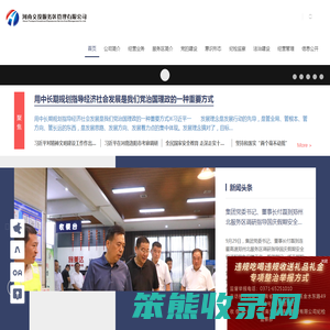 河南交投服务区管理有限公司
