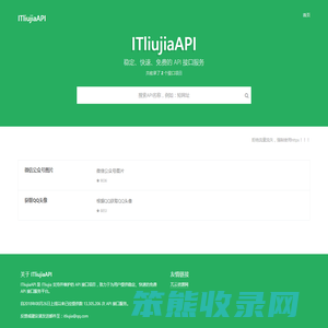 ITliujiaAPI