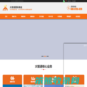 国际空运货代