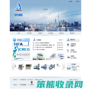 中兴利联国际贸易(上海)有限公司