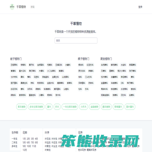 千草