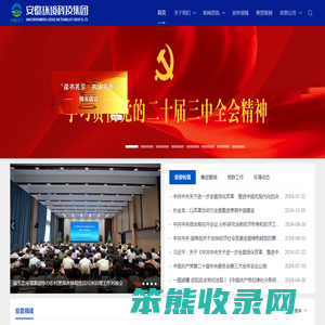 安徽环境科技集团